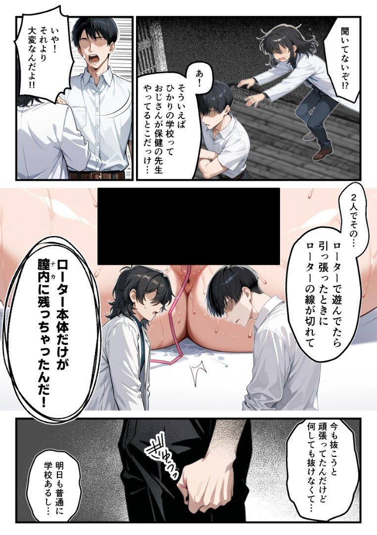 【朗報】彼氏持ち生徒会長さん、ローターが抜けなくなってしまう15