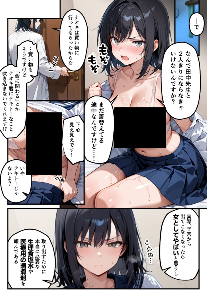 【朗報】彼氏持ち生徒会長さん、ローターが抜けなくなってしまう18