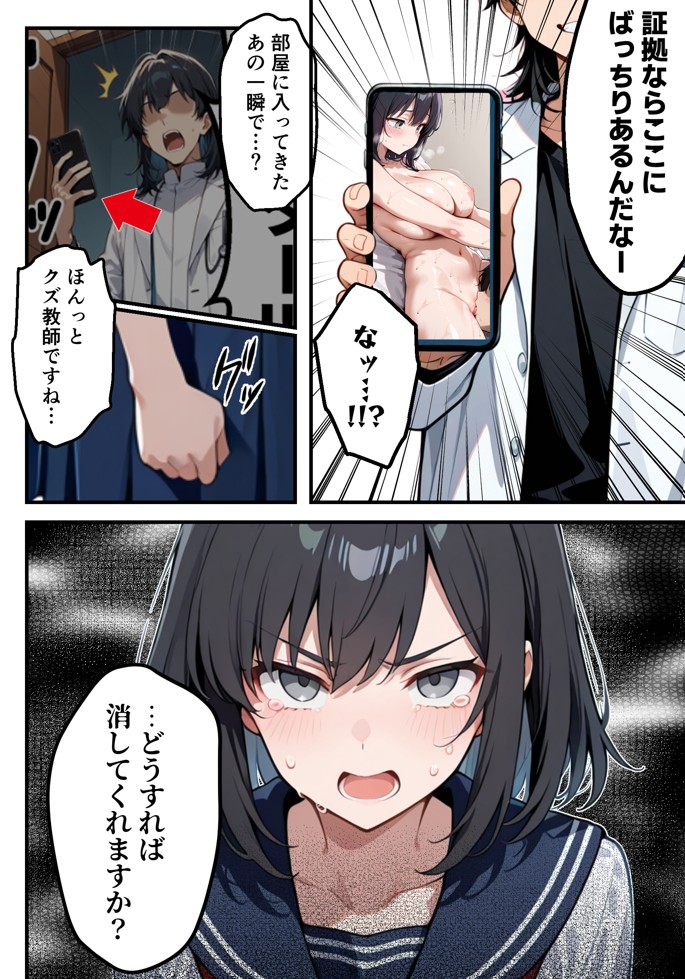 【朗報】彼氏持ち生徒会長さん、ローターが抜けなくなってしまう20