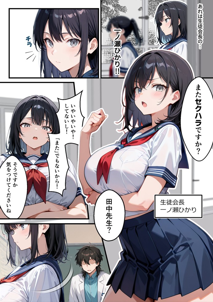 【朗報】彼氏持ち生徒会長さん、ローターが抜けなくなってしまう8