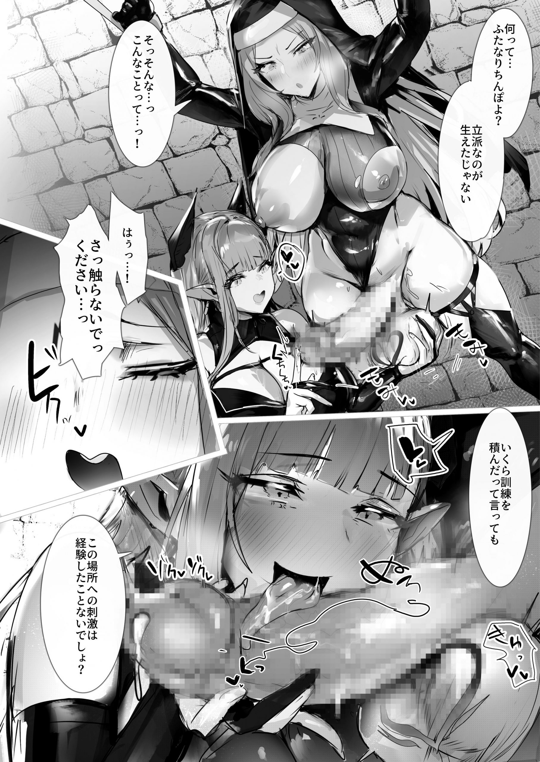 聖女種馬化計画 ~ふたなりを生やされた聖女が魔族たちのパパになるまで~17