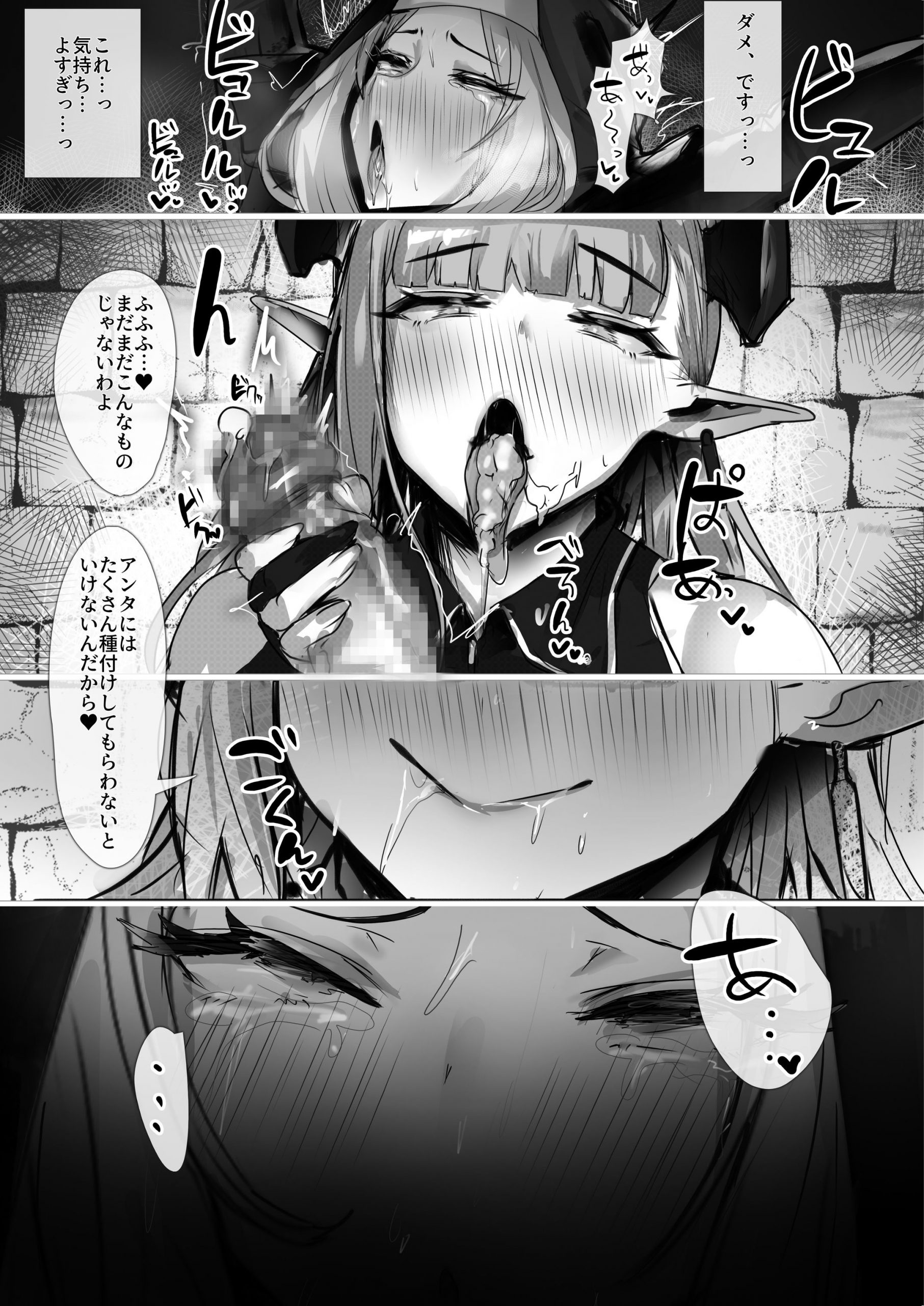 聖女種馬化計画 ~ふたなりを生やされた聖女が魔族たちのパパになるまで~20