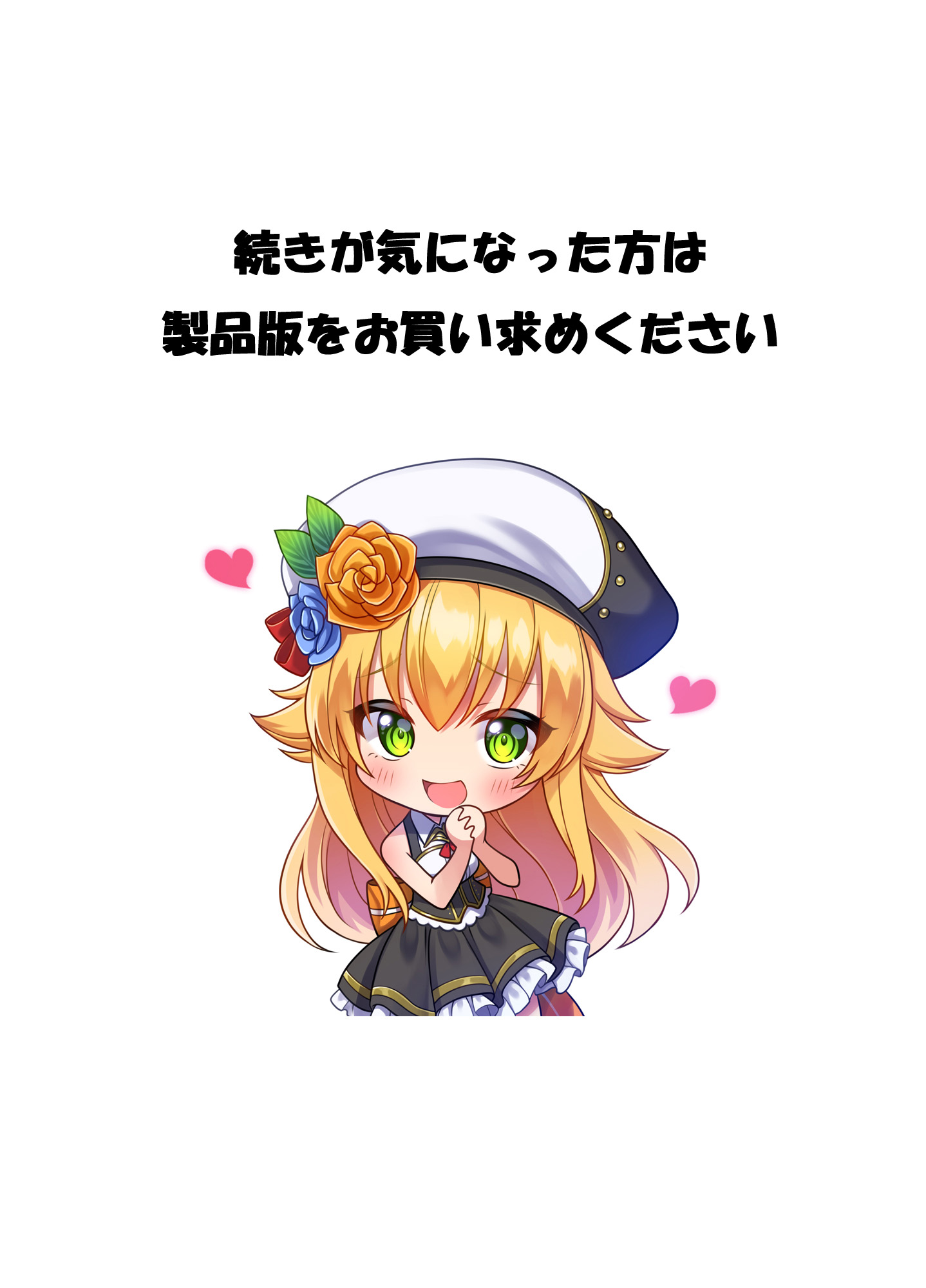 聖女種馬化計画 ~ふたなりを生やされた聖女が魔族たちのパパになるまで~24