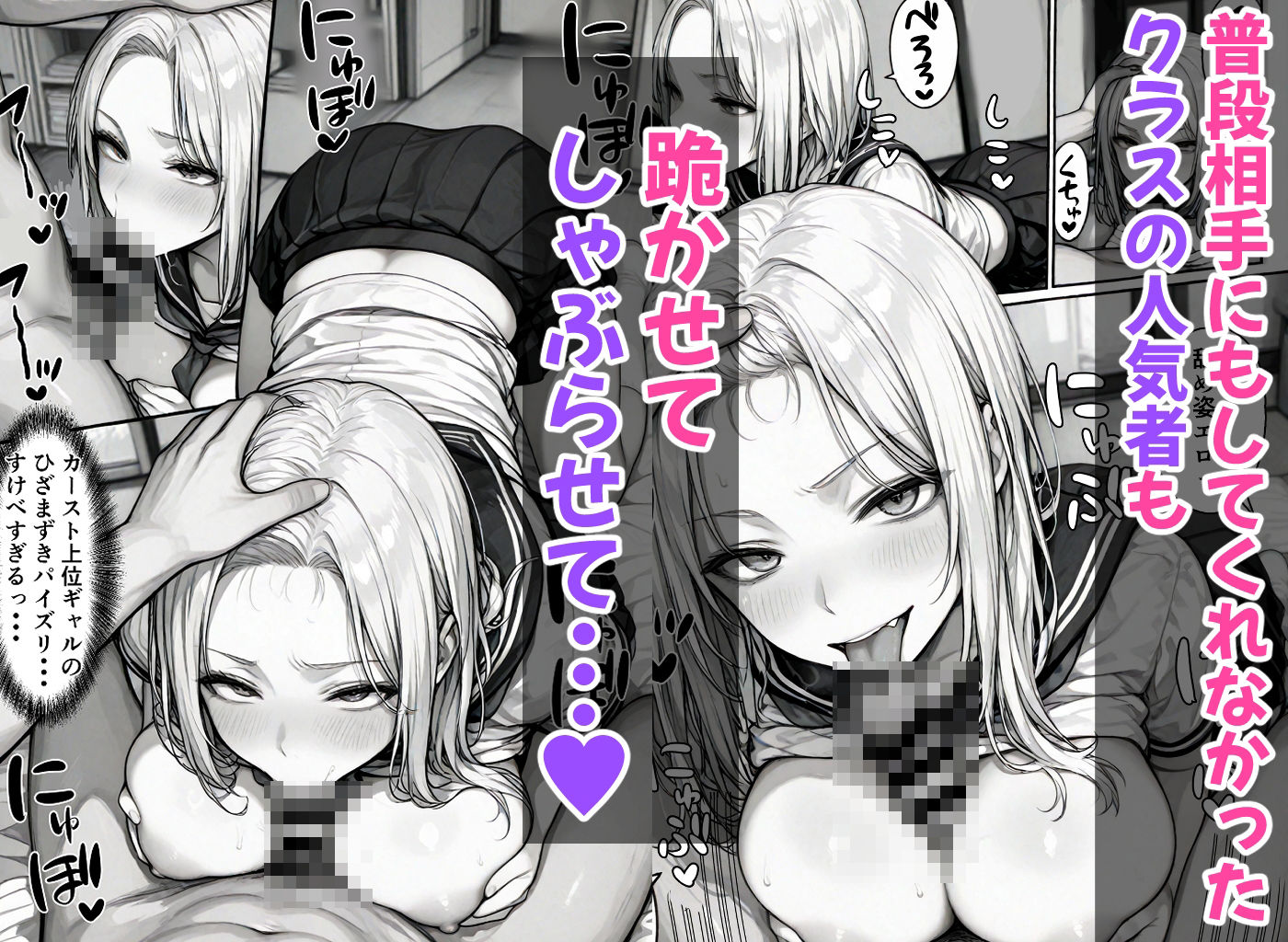 卒アル催●アプリ クラスメイトを支配できる卒業アルバム 総集編4