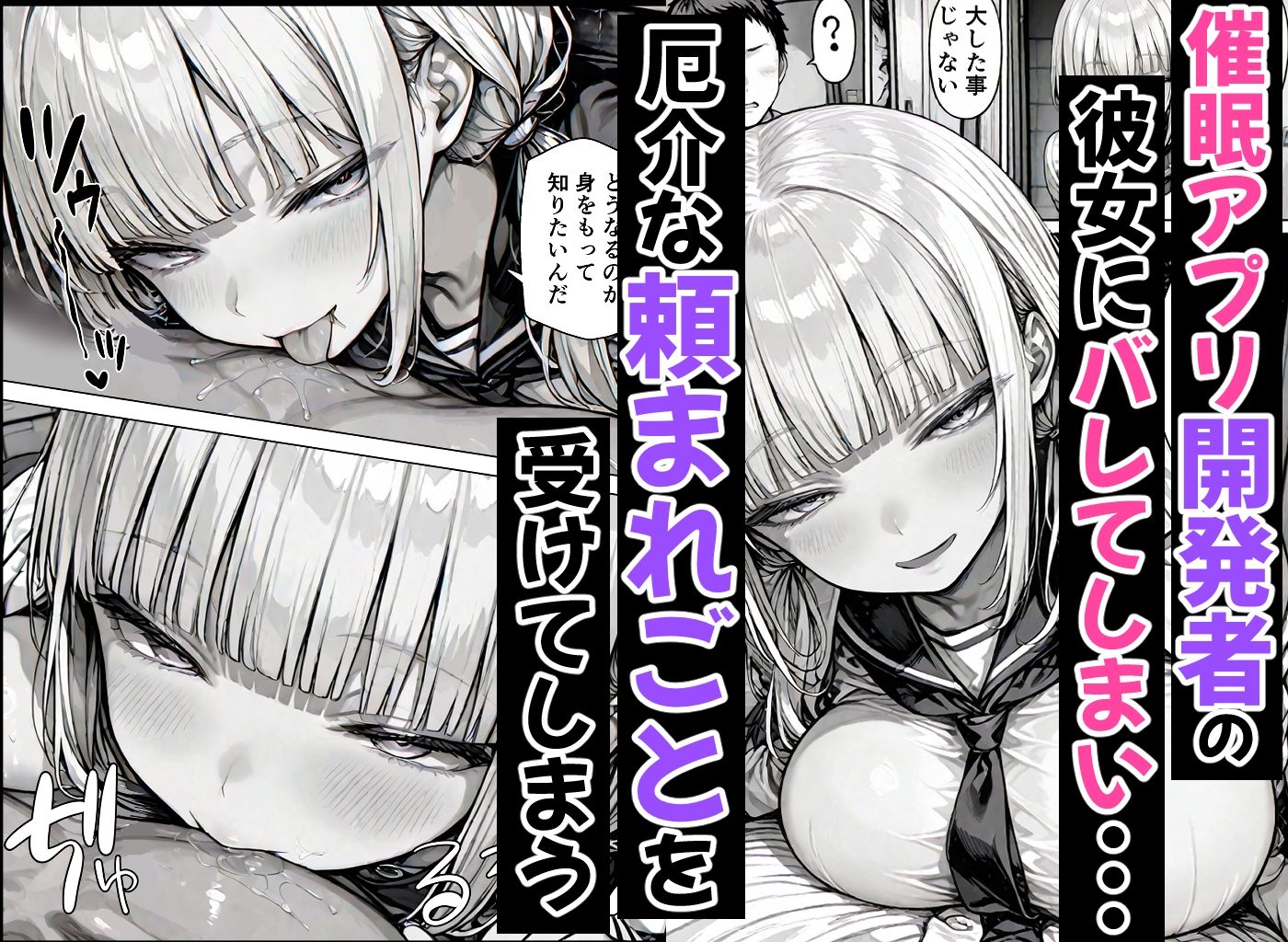 卒アル催●アプリ クラスメイトを支配できる卒業アルバム 総集編7