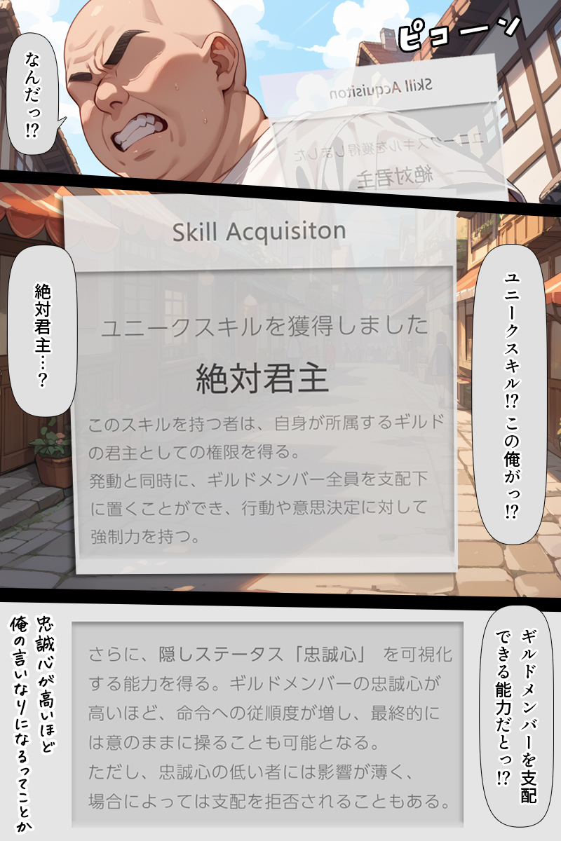 スキル絶対君主でアスナを犯し尽くす!26
