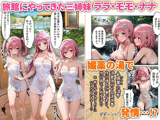 ようこそハーレムセックス温泉旅館24
